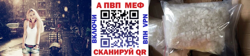 Альфа ПВП Crystall  Тулун 