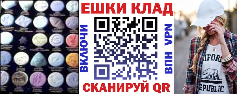 ЭКСТАЗИ круглые  как найти   Тулун 