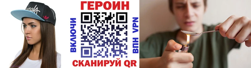 Героин VHQ Тулун