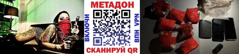 МЕТАДОН VHQ  Тулун 