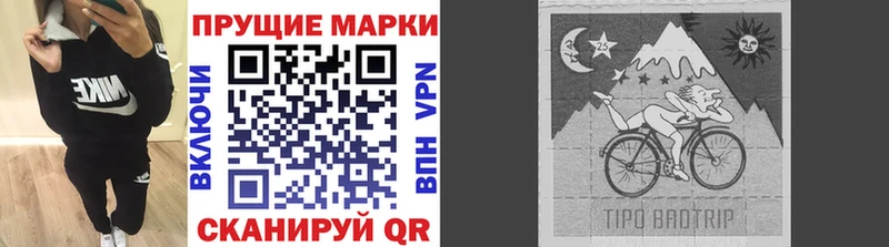 Марки N-bome 1500мкг Тулун